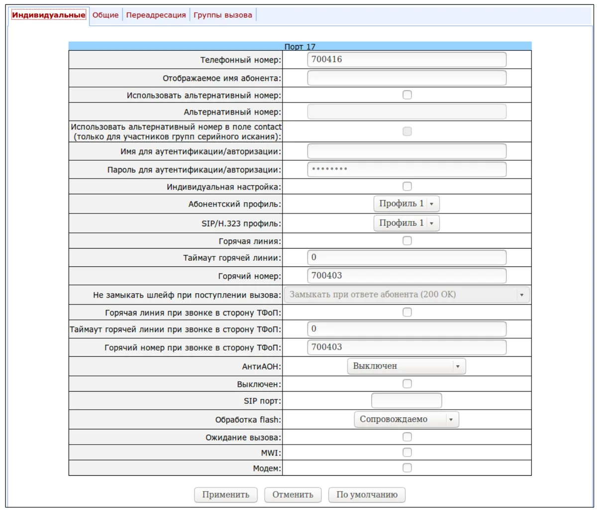 The Custom tab of an Eltex TAU-32M.IP FXO port: phone number, authentication name and password, SIP/H.323 profile, Hot line, hot line timeout, Hot number, No offhook at ringing