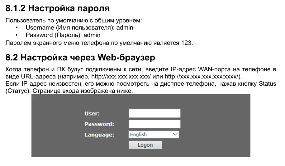 DPH-150S web interface login page