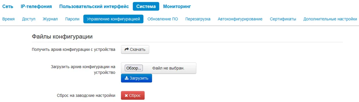 The System → Configuration management tab with the Reset button next to the factory reset row