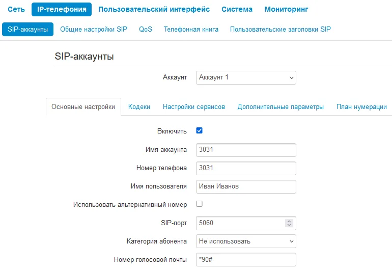 The SIP accounts tab, basic settings block: Enable, account name, phone number, user name, SIP port