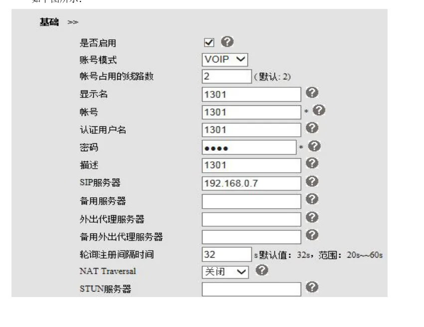 The SIP account page of the Escene web interface