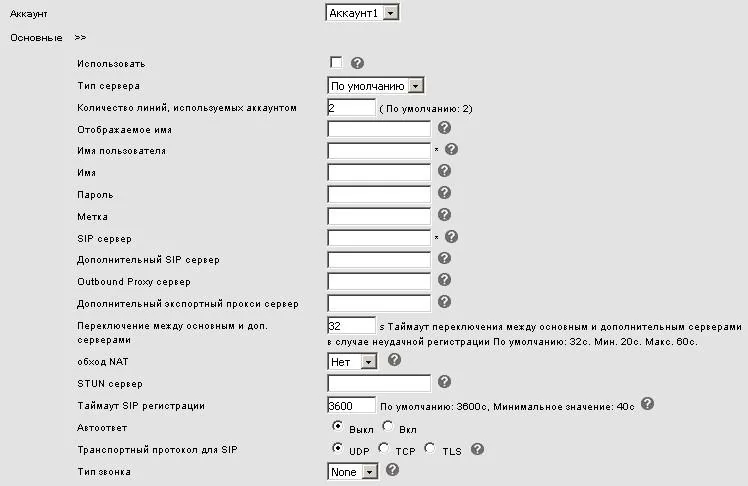 The SIP accounts page of the QTECH web interface: Use, display name, user name, name, password, SIP server, SIP transport protocol