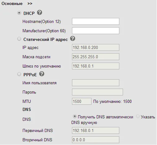 The Network section of the QTECH web interface: DHCP, static IP address or PPPoE