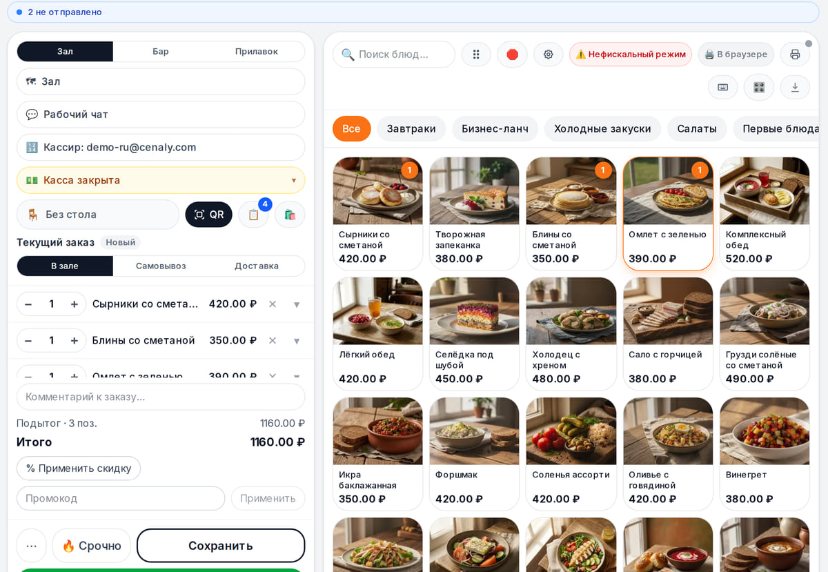 Касса Cenaly в браузере планшета: плитки блюд с фото и ценами в рублях, слева открыт заказ на три позиции и кнопка оплаты