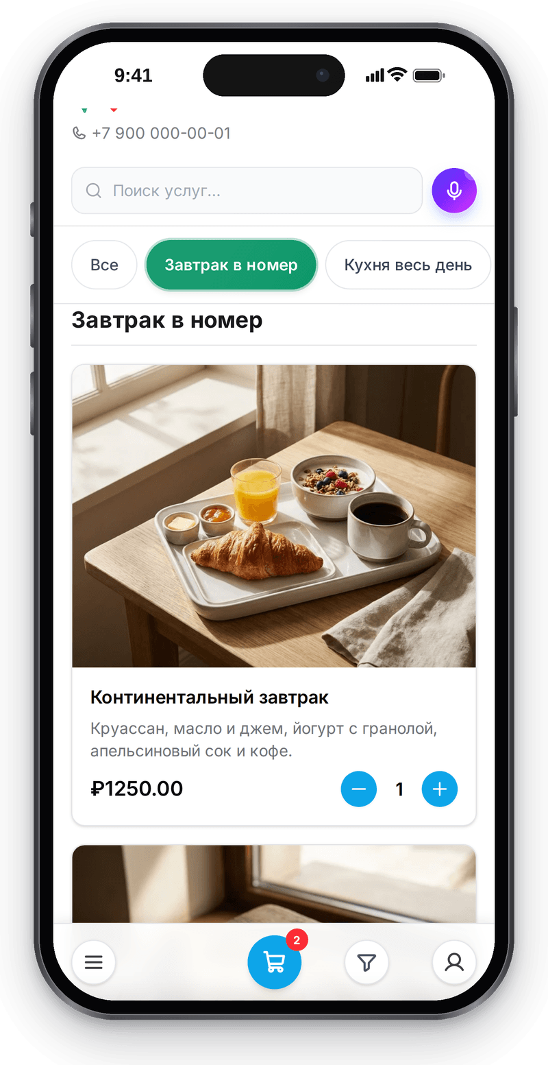 Меню ресторана отеля на телефоне гостя с заказом в номер и ценами