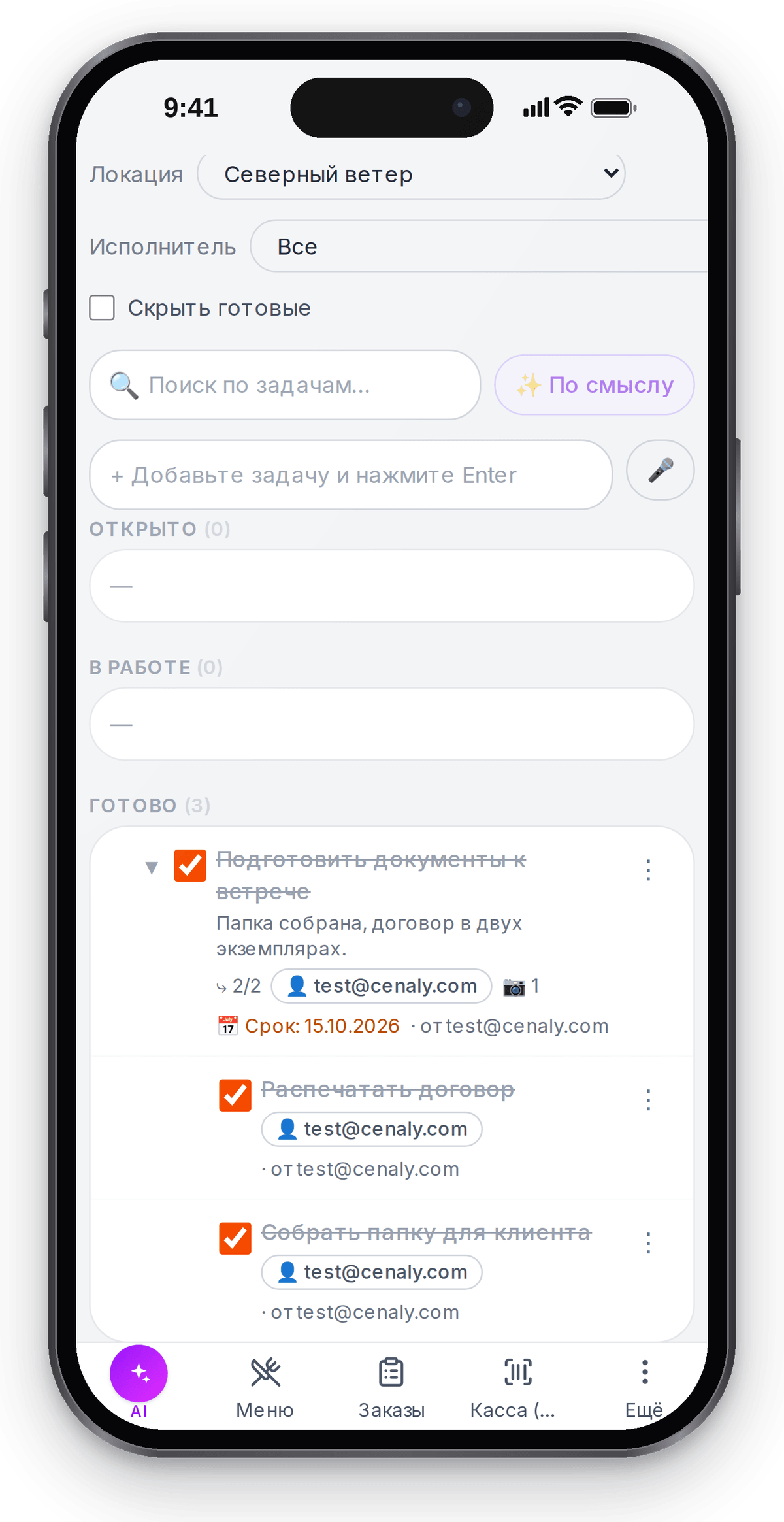 Закрытие поручения на телефоне: «Подготовить документы к встрече» — две подзадачи отмечены, приложены фото и заметка