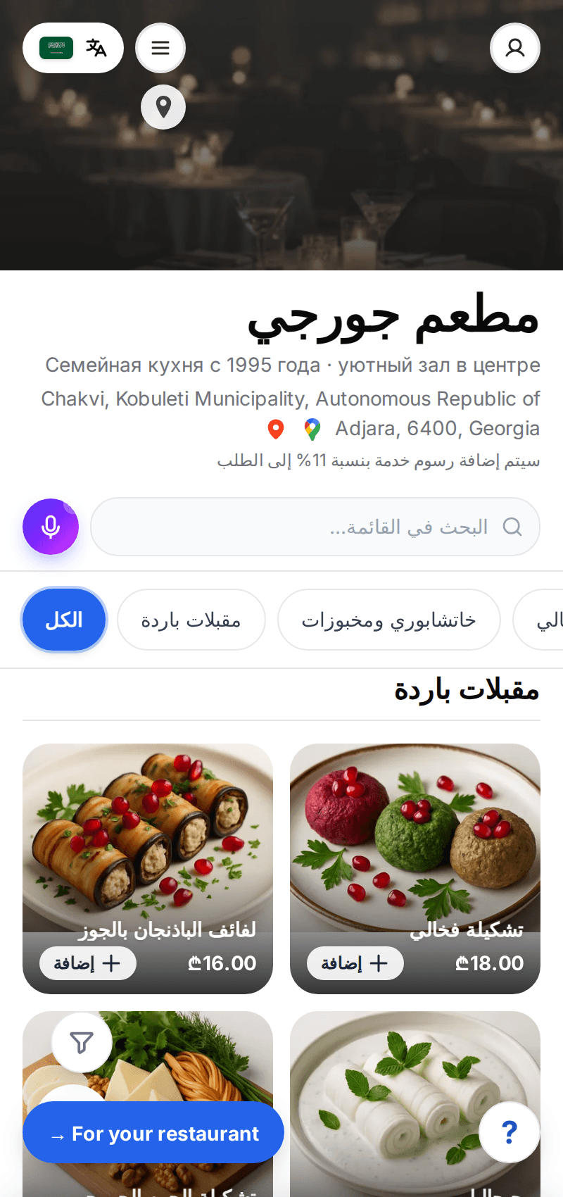 Guest QR menu on a phone