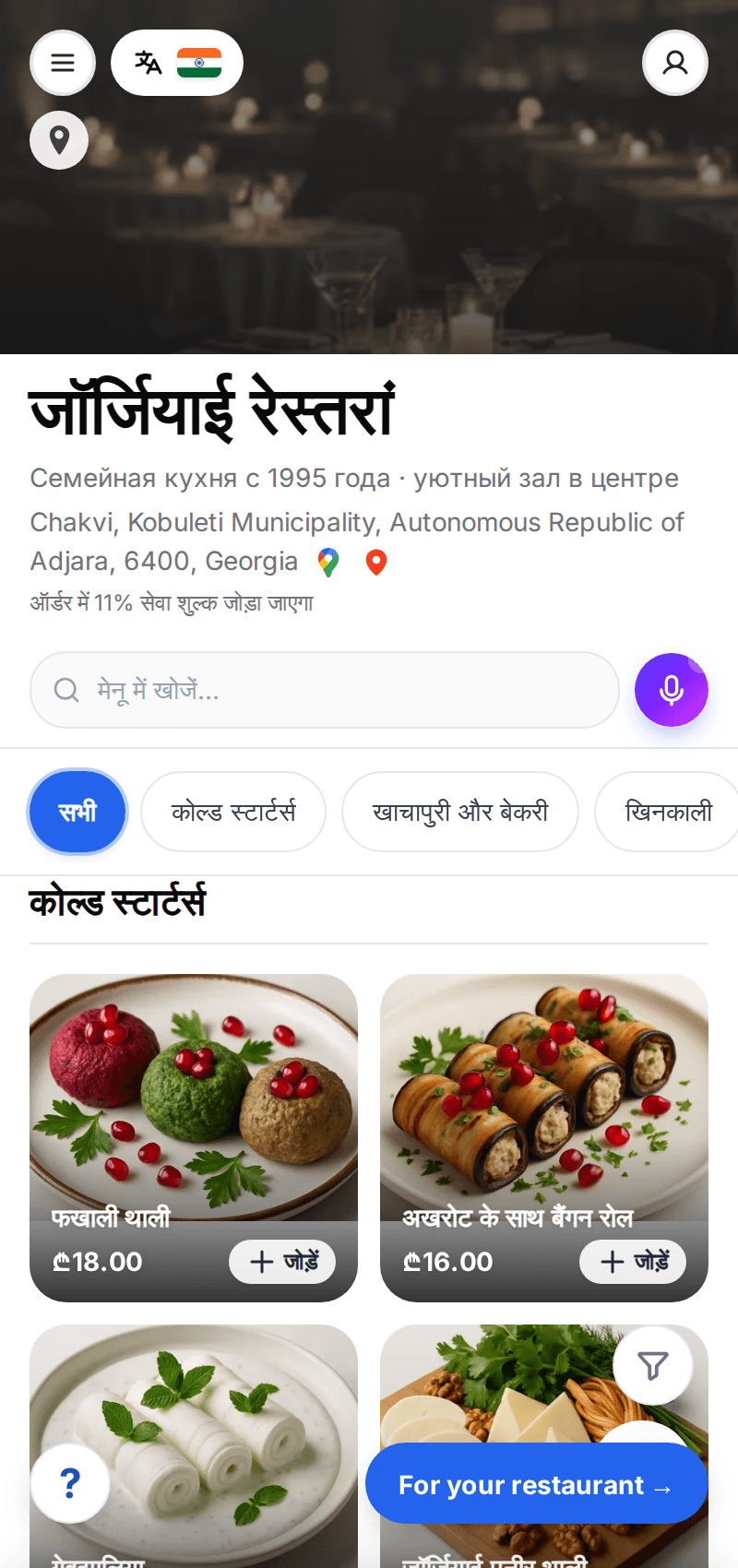 Guest QR menu on a phone