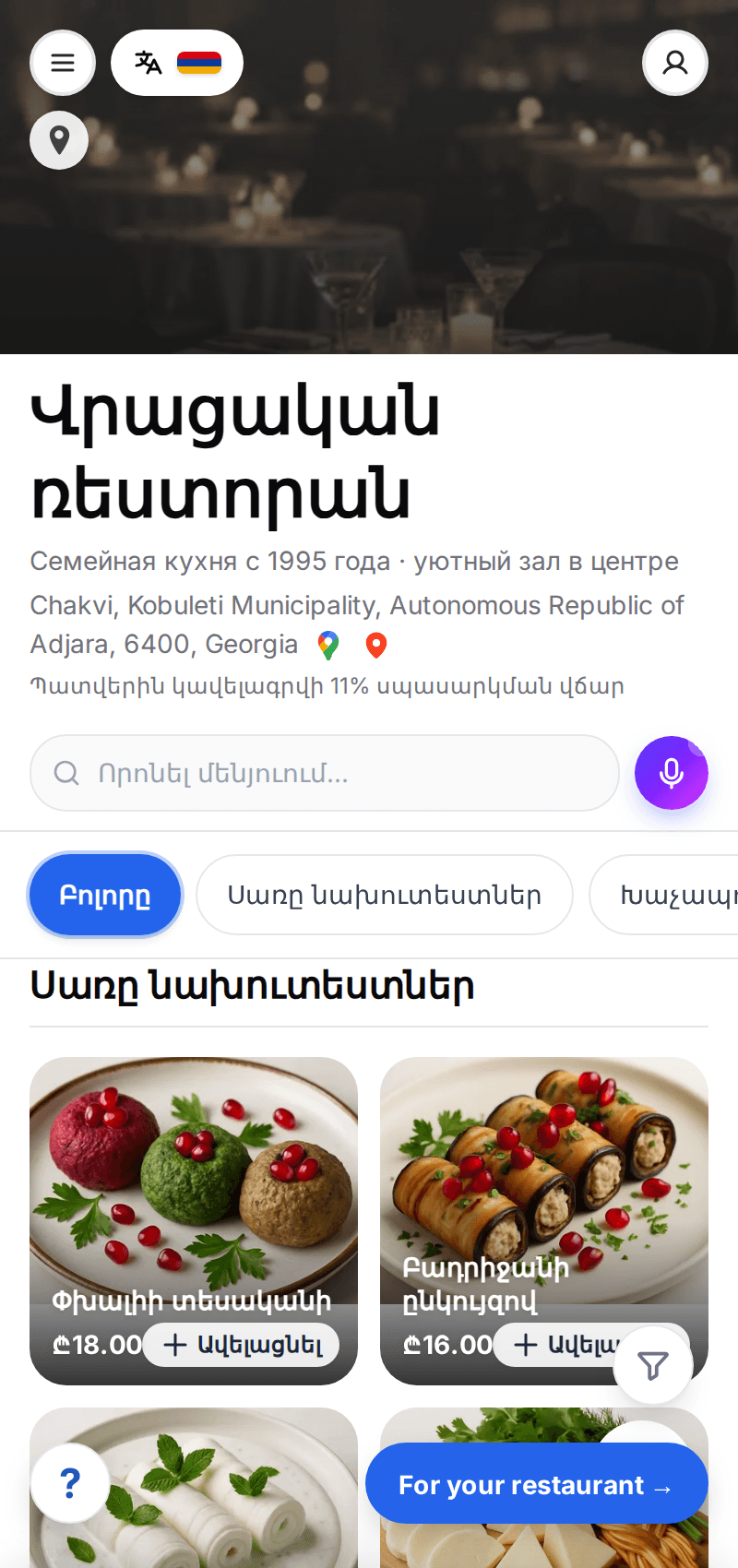 Guest QR menu on a phone