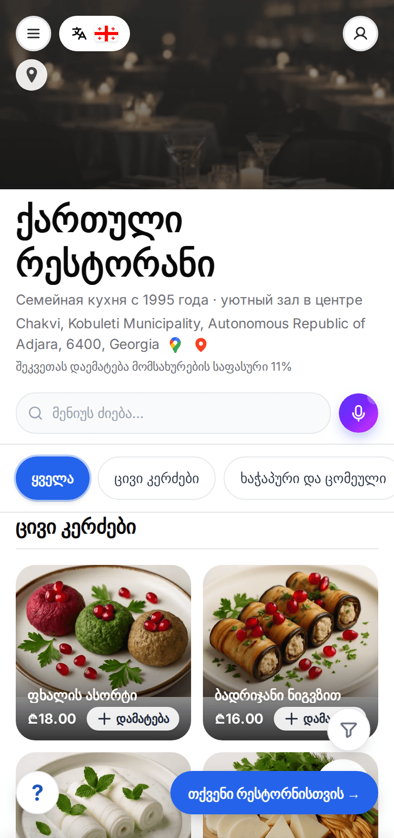 Guest QR menu on a phone