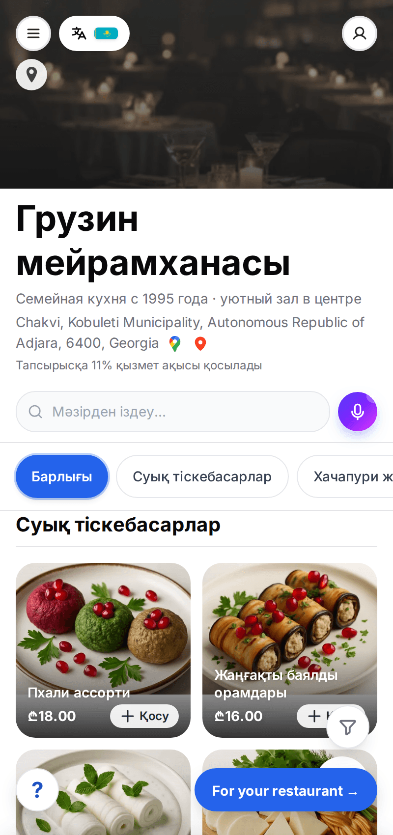 Guest QR menu on a phone