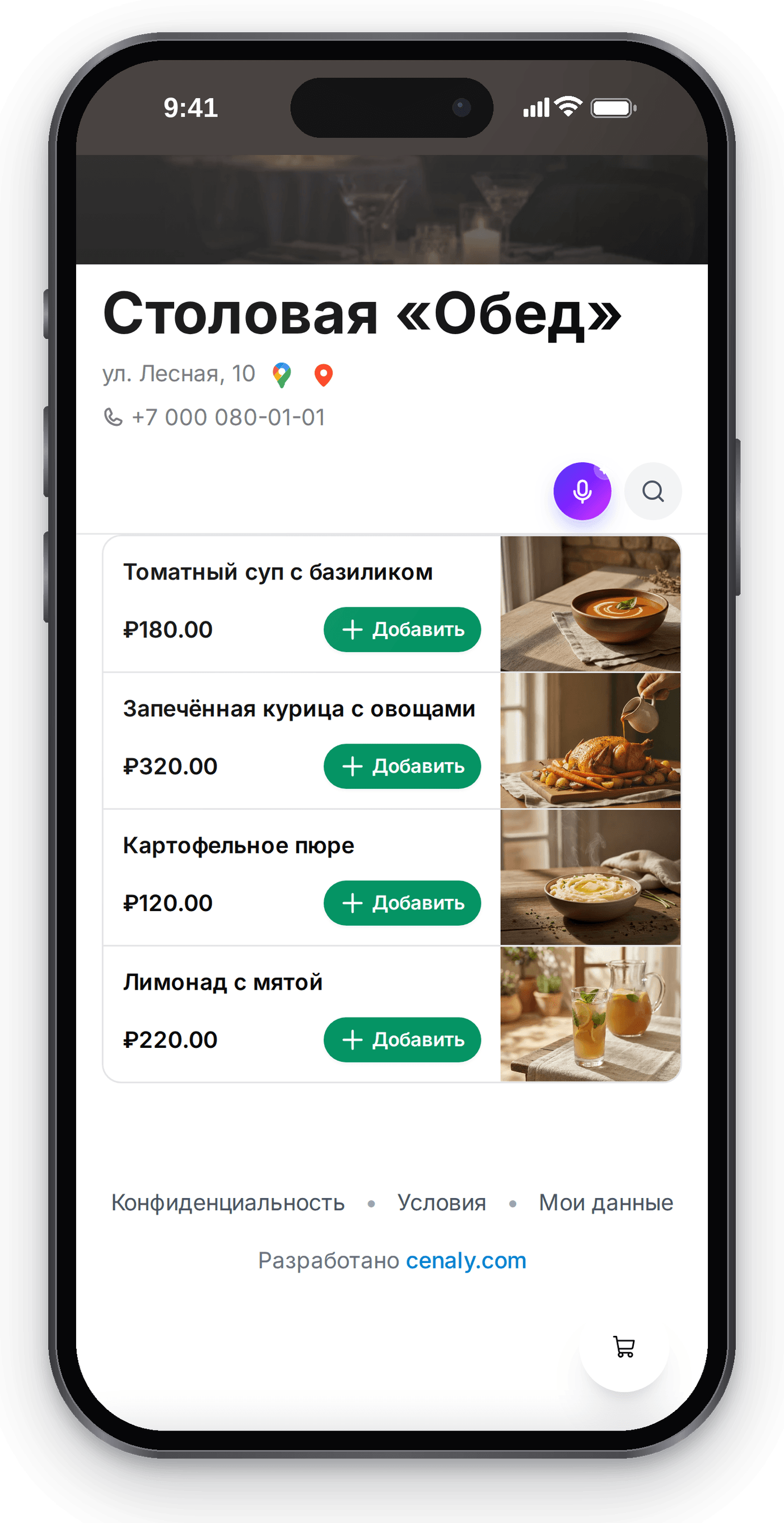Телефон с меню столовой: блюда дня с фотографиями и ценами в рублях