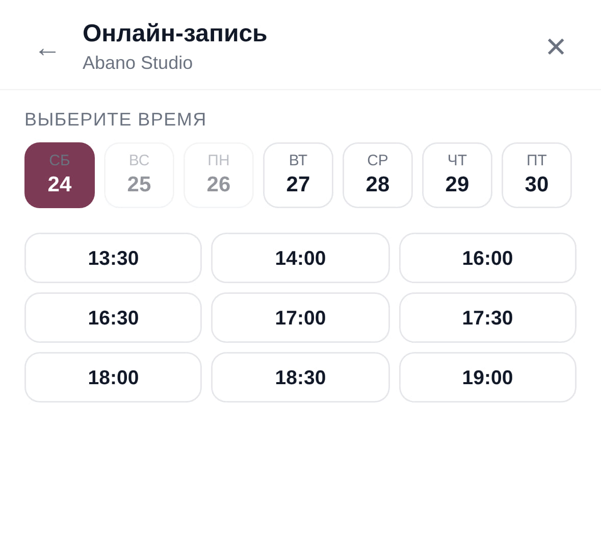 Онлайн-запись салона с телефона: выбран день недели, ниже 14 свободных окон с 11:00 до 19:00