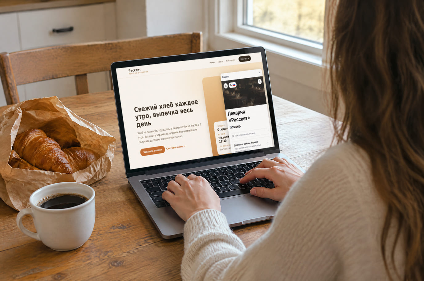 Покупательница за кухонным столом читает справку пекарни о доставке на ноутбуке